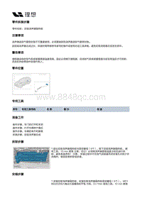 X02-增程器-排气装置-后级消声器隔热板