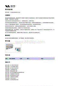 X02-底盘-行车制动装置-后制动部件-左后制动钳钳体分总成