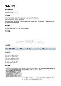 X03-X03-空调热管理-空调管路装置-O型圈（17.2_2.4）