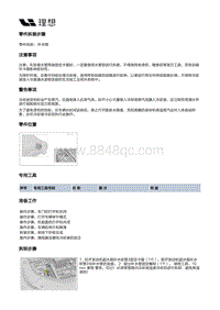 X02-增程器-发动机本体总成装置-冷却系统装置部件-补水管