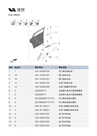 X02-开闭件-后门附件装置-左后门锁部件