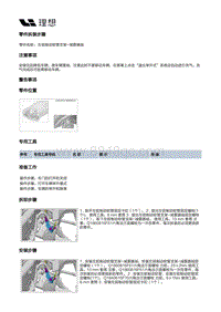 X03-X03-底盘-行车制动装置-制动管路部件-左前制动软管支架-减震器端