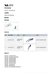 X02-座椅-驾驶员座椅装置-驾驶员座椅总成部件-驾驶员座椅总成