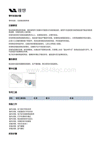 X03-X03-底盘-行车制动装置-前制动部件- 右前制动钳壳体