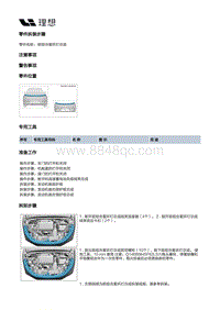 X03-X03-灯具-外部灯具装置-前组合灯部件-前组合星环灯总成