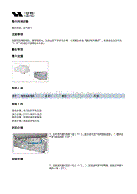 X02-底盘-悬架空气供给装置-空气供给部件-进气管1