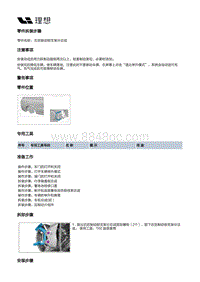 X02-底盘-行车制动装置-后制动部件-右后制动钳支架分总成