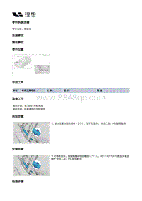 X03-X03-空调热管理-空调管路装置-配重块