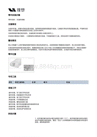 X02-增程器-发动机本体总成装置-冷却系统装置部件-水温传感器