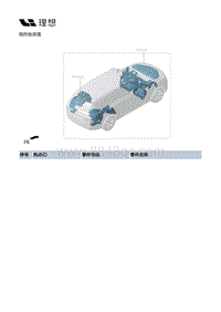 X02-内饰-隔热垫装置