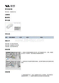 X03-X03-增程器-发动机本体总成装置-曲轴箱通风系统部件-快速固定卡扣