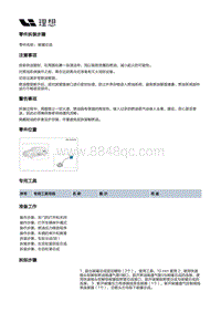 X03-X03-增程器-燃油供给装置-燃油总成部件-碳罐总成