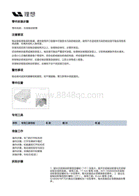 X02-底盘-行车制动装置-制动管路部件-左前制动软管