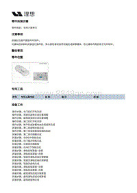 X03-X03-智能空间-车辆控制装置-车控计算单元