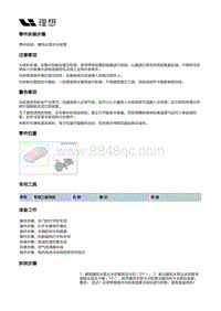 X03-X03-空调热管理-暖风加热管路装置-暖风水泵出水软管