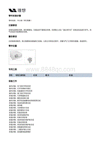 X02-增程器-发动机本体总成装置-正时齿轮机构部件-中心销（带O型圈）