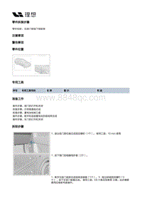 X02-开闭件-前门附件装置-右前门密封件部件-右前门前端下部胶条