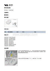 X03-X03-增程器-进气装置-进气管路部件-中冷进气管Ⅱ