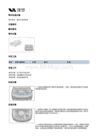 X02-灯具-外部灯具装置-前组合灯部件-星环灯密封胶条