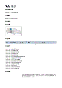 X02-开闭件-前门附件装置-右前门玻璃及堵盖部件-右前门玻璃总成