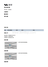 X03-X03-底盘-行车制动装置-制动踏板部件-储液罐盖