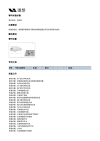 X02-空调热管理-HVAC装置-后HVAC本体部件-鼓风机