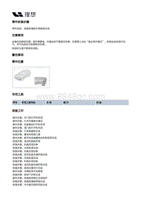 X02-车身-车身装置-防撞梁部件-前副防撞梁左吸能盒总成