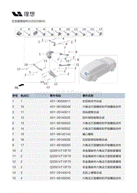 X02-底盘-后悬架装置-左后摆臂部件