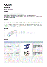 X03-X03-底盘-前悬架装置-前副车架部件-前副车架总成