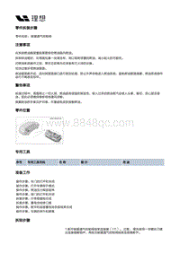 X03-X03-增程器-燃油供给装置-燃油总成部件-碳罐通气控制阀