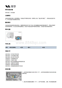 X03-X03-动力驱动-后电驱动装置-热交换器