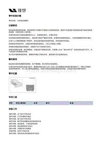 X03-X03-底盘-行车制动装置-制动管路部件-右后制动硬管2