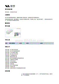 X03-X03-底盘-后悬架装置-右后摆臂部件-右后转向节总成