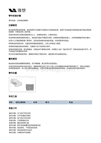 X02-底盘-行车制动装置-制动管路部件-右后制动硬管2