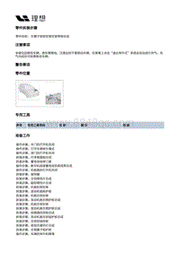 X02-车身-车身装置-左前机舱纵梁部件-左翼子板前安装支架焊接总成