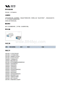 X02-空调热管理-前端冷却部件装置-电子风扇总成