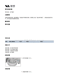 X03-X03-底盘-行车制动装置-前制动部件-放气螺钉