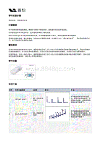 X03-X03-动力驱动-后电驱动装置-后电驱动总成