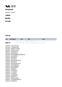 X02-增程器-发动机本体总成装置-凸轮轴部件-排气链轮