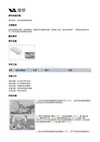 X02-底盘-后悬架装置-左后摆臂部件-左后前束控制臂总成