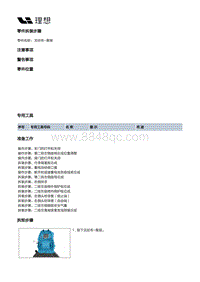 X02-座椅-第二排座椅装置-第二排左侧座椅分总成部件-无纺布-靠背