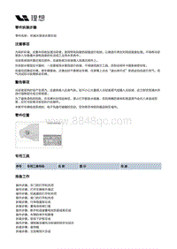 X03-X03-增程器-发动机本体总成装置-冷却系统装置部件-机械水泵进水管总成