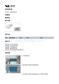 X02-整车附件-香氛总成装置