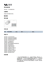 X02-自动驾驶-自动驾驶装置-FSD控制器后支架