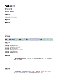 X03-X03-空调热管理-HVAC装置-前HVAC本体部件-调速模块