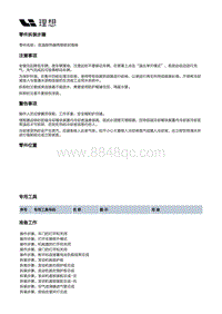 X03-X03-空调热管理-前端冷却部件装置-低温散热器两侧密封海绵