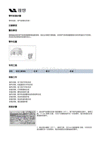 X02-增程器-发动机本体总成装置-进排气歧管部件-排气歧管右压条1