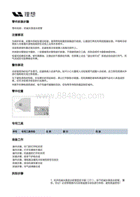 X02-增程器-发动机本体总成装置-冷却系统装置部件-机械水泵进水软管