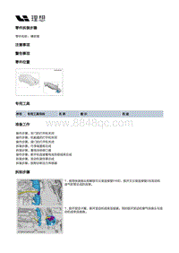 X03-X03-增程器-进气装置-空气滤清器部件-橡胶套