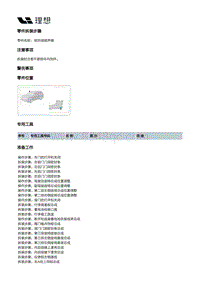 X02-智能空间-音响装置-前环绕扬声器